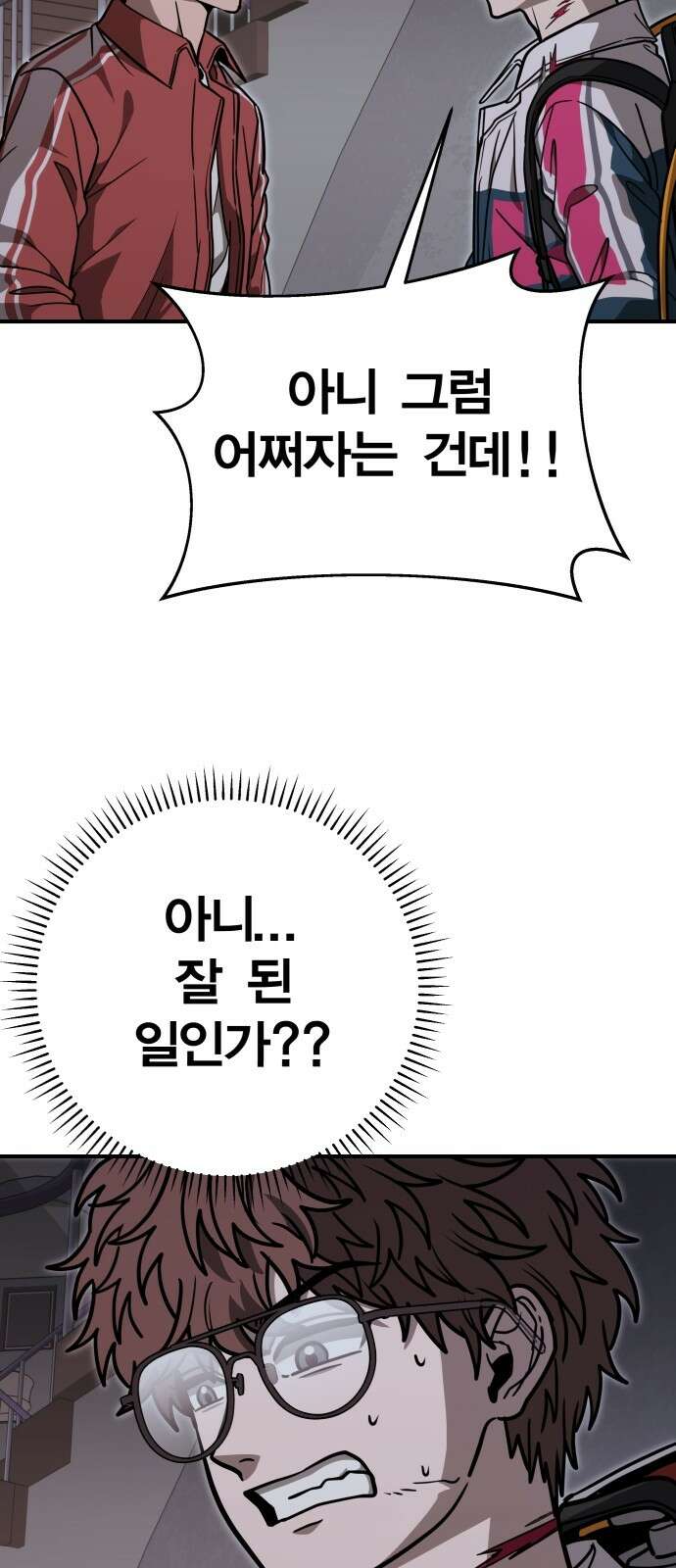 귀여WAR 26． 오월(완) 44