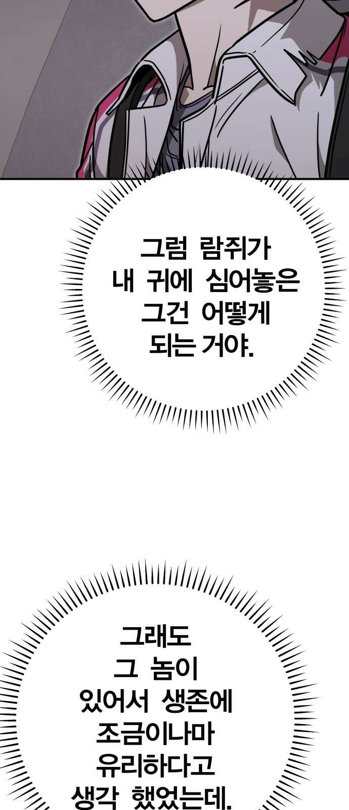 귀여WAR 26． 오월(완) 45