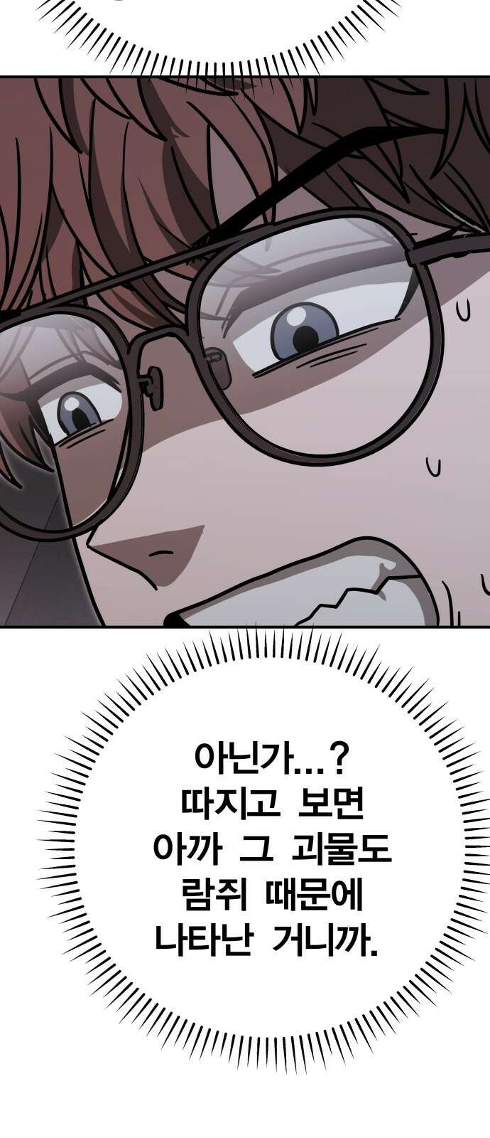 귀여WAR 26． 오월(완) 46