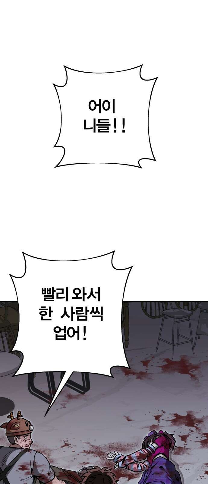 귀여WAR 26． 오월(완) 47