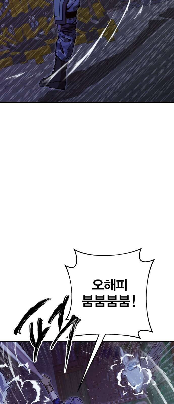 귀여WAR 26． 오월(완) 56