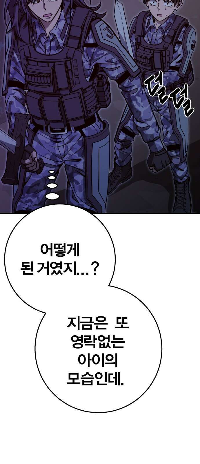 귀여WAR 26． 오월(완) 60