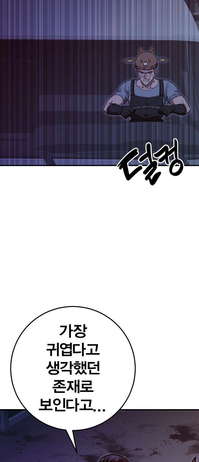 귀여WAR 26． 오월(완) 62
