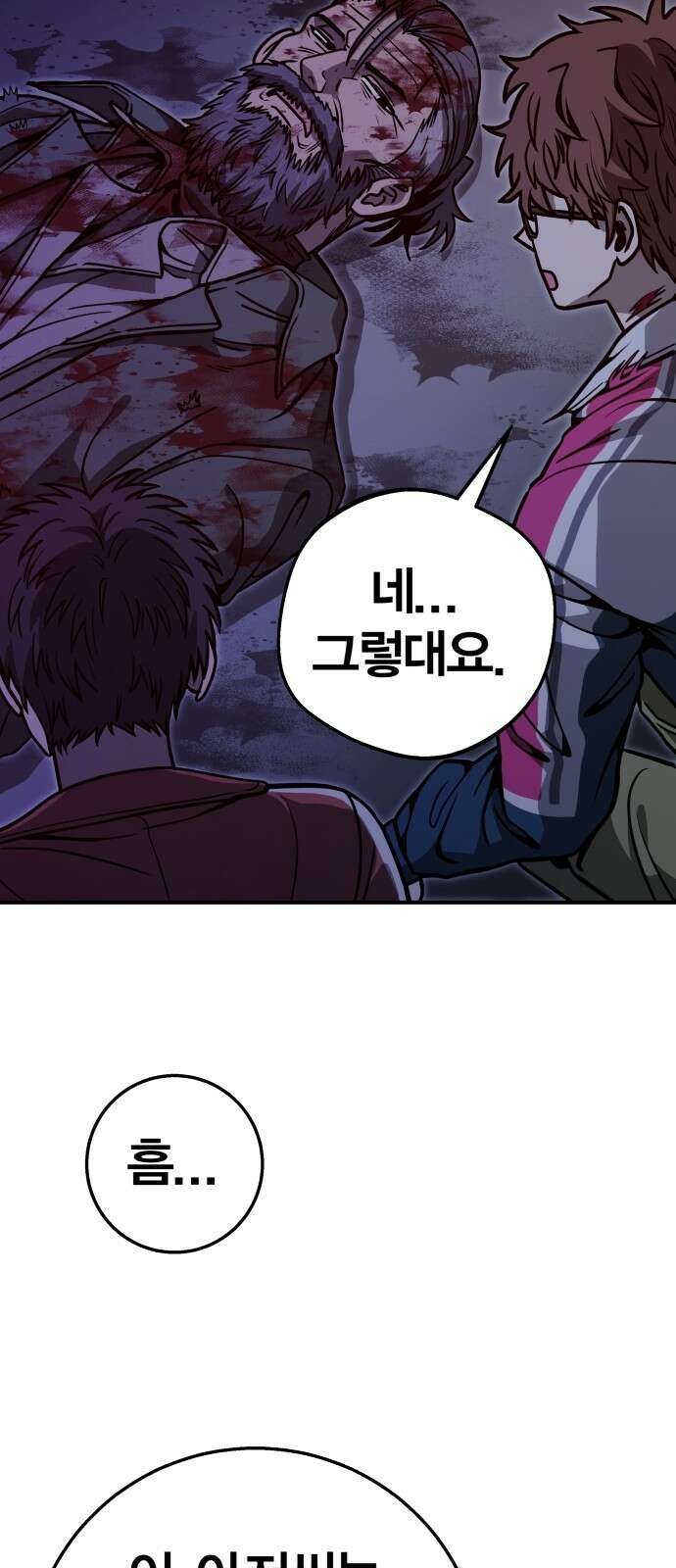 귀여WAR 26． 오월(완) 63