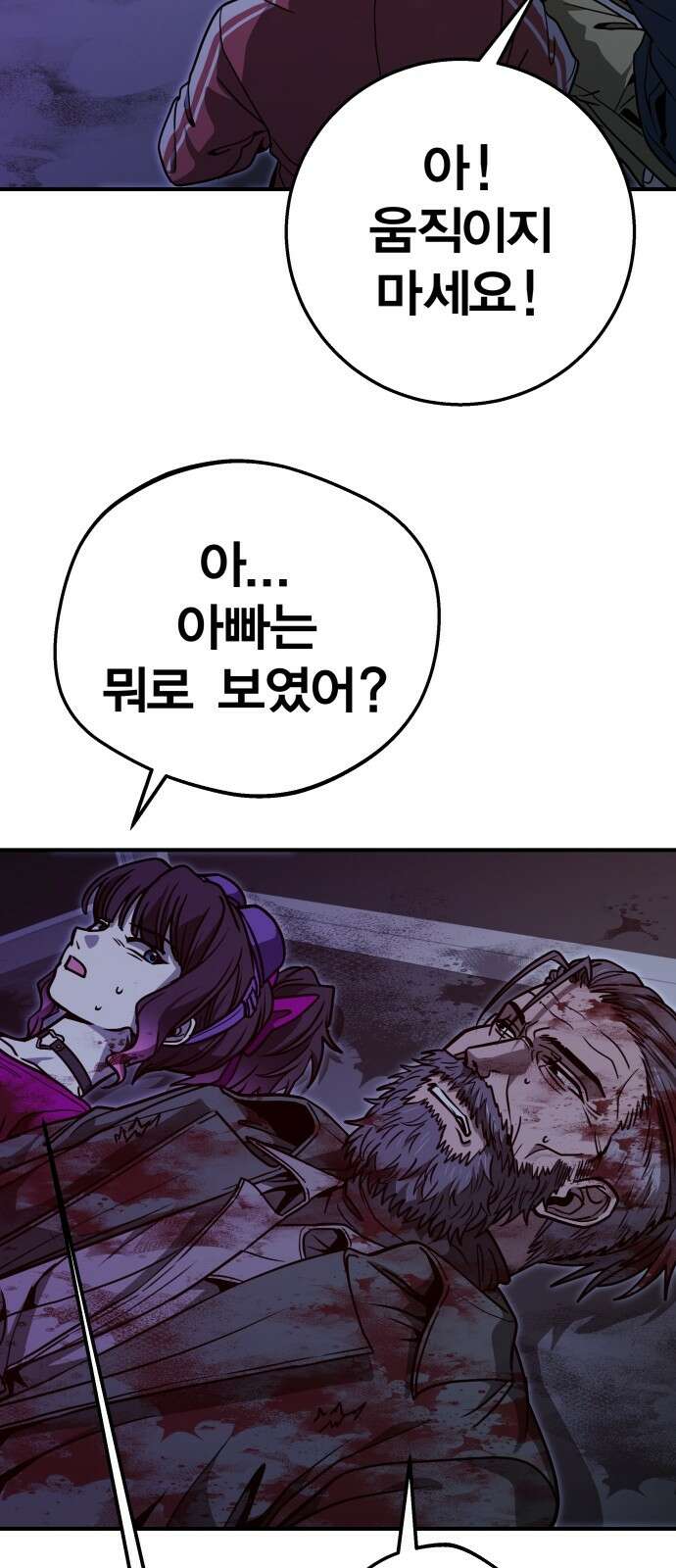 귀여WAR 26． 오월(완) 66