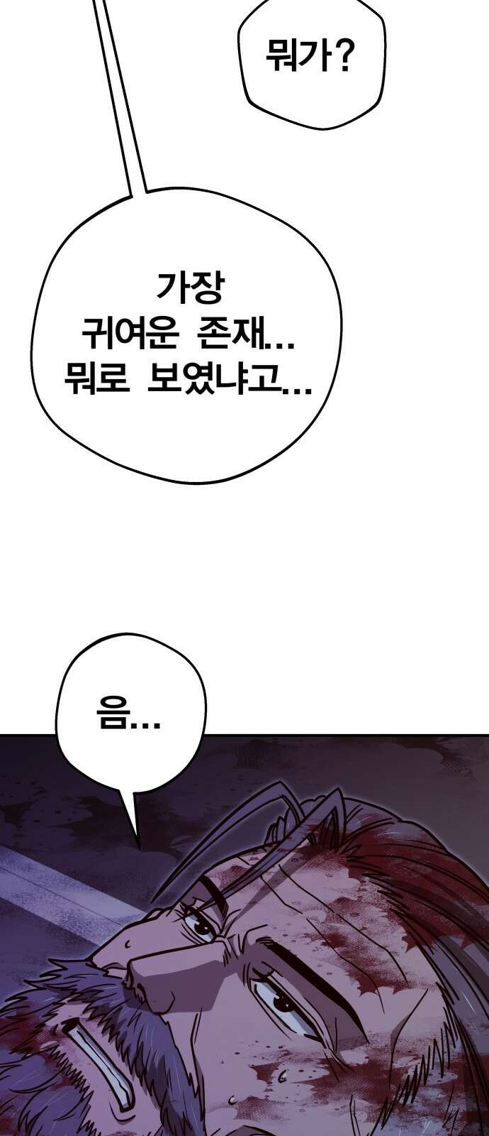 귀여WAR 26． 오월(완) 67