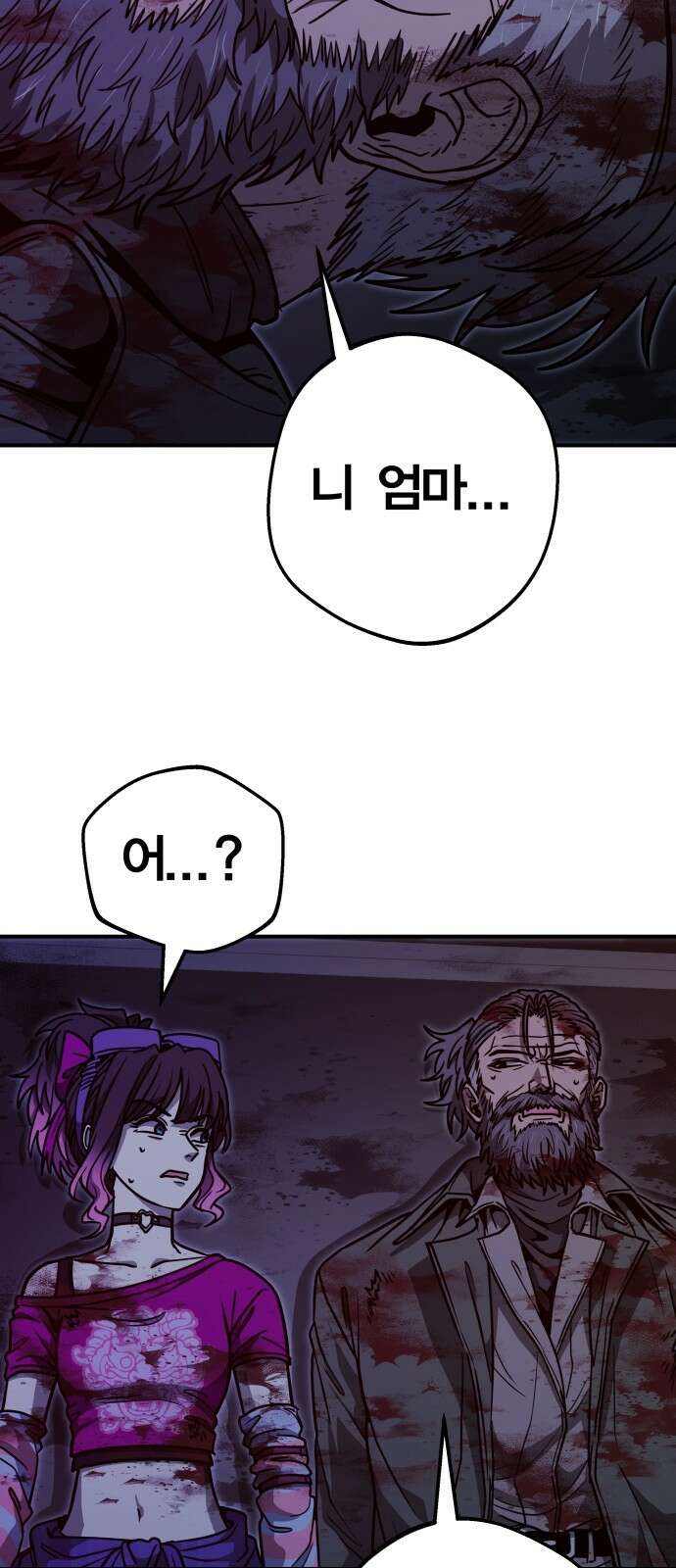 귀여WAR 26． 오월(완) 68