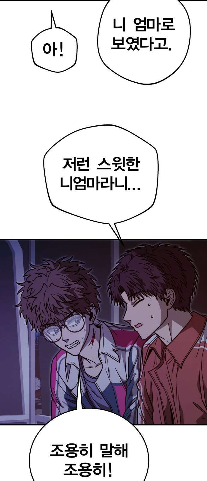 귀여WAR 26． 오월(완) 69