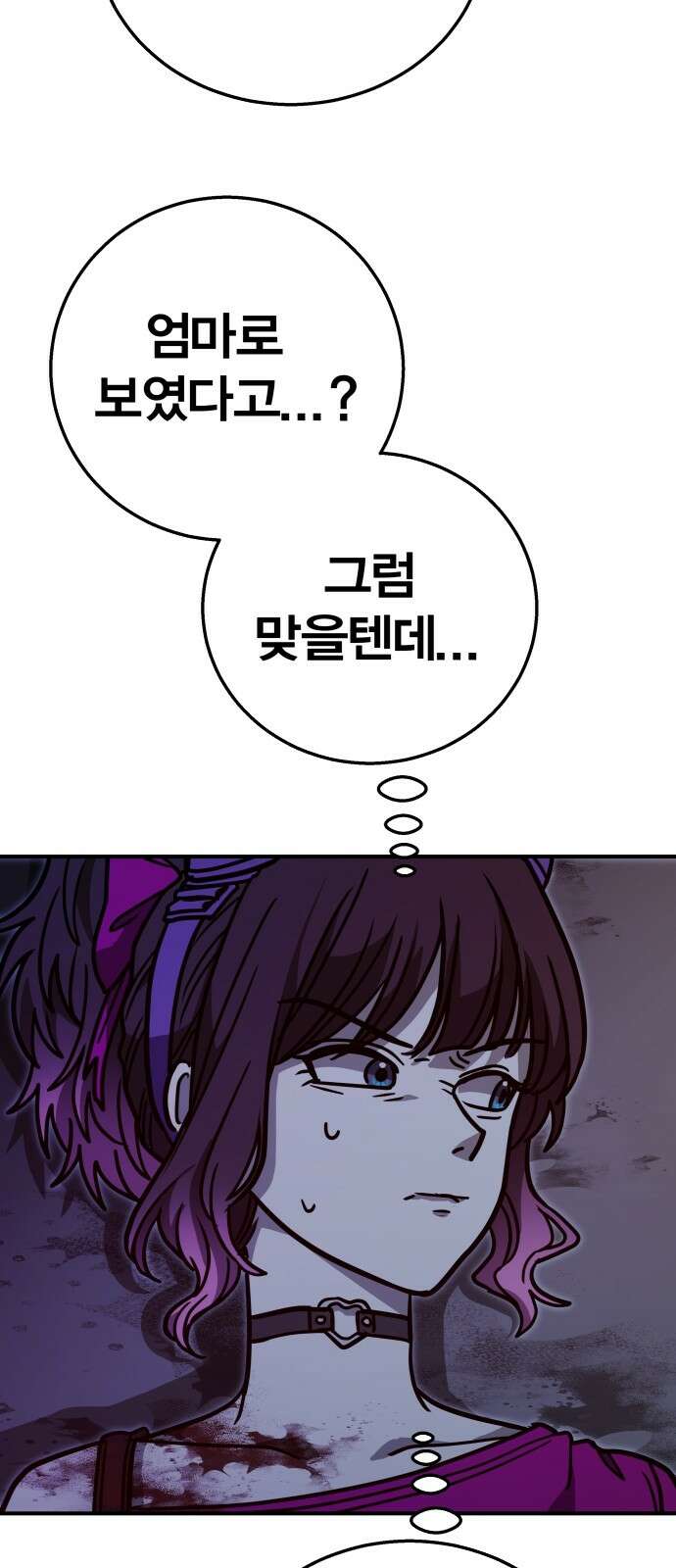 귀여WAR 26． 오월(완) 70