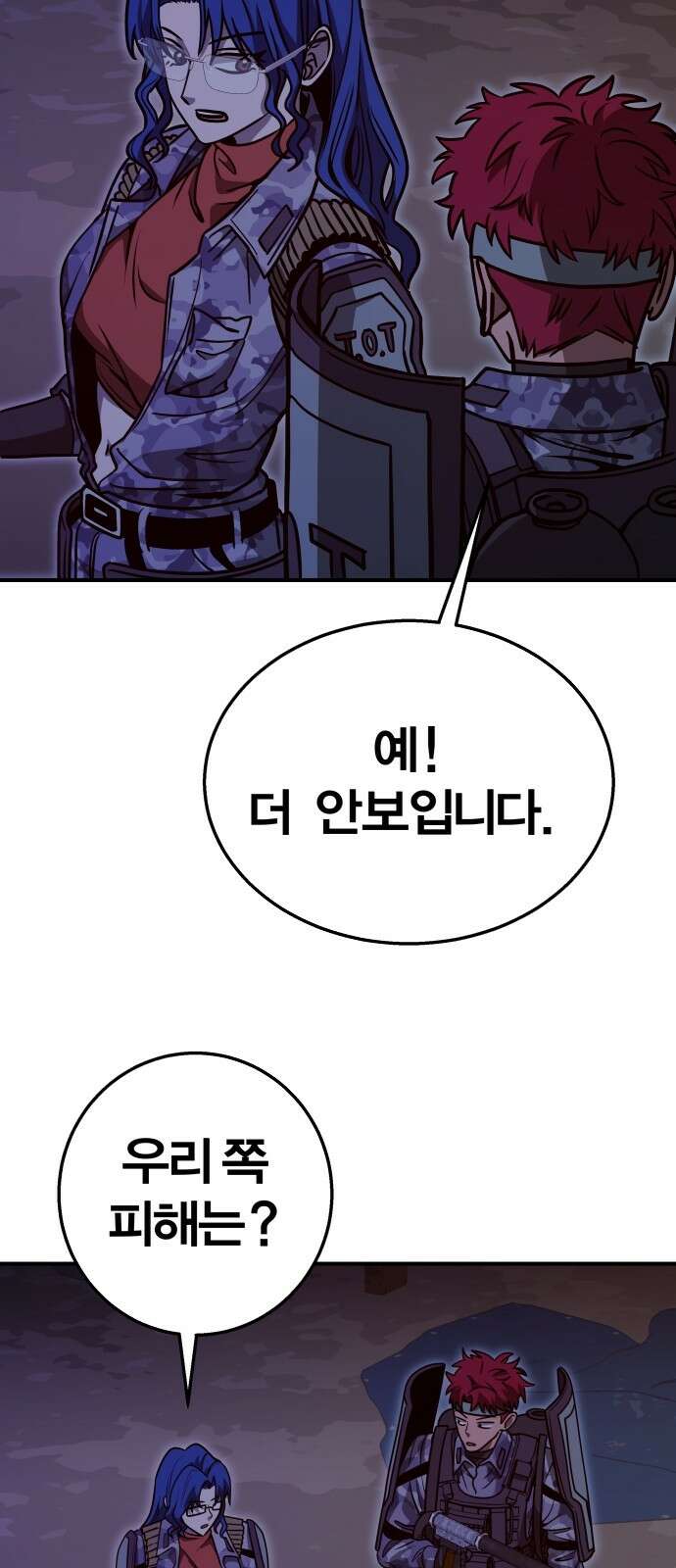 귀여WAR 26． 오월(완) 75