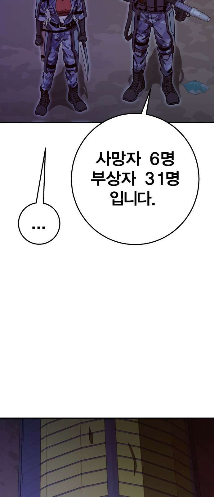 귀여WAR 26． 오월(완) 76