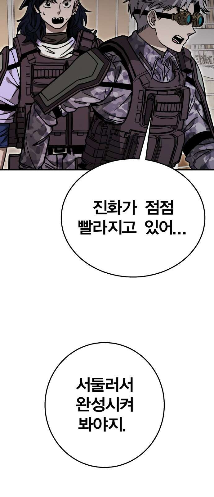 귀여WAR 26． 오월(완) 78