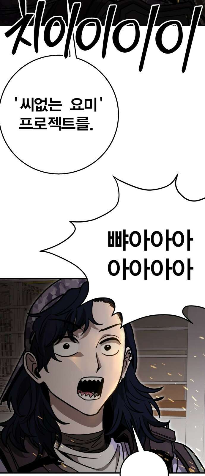 귀여WAR 26． 오월(완) 80
