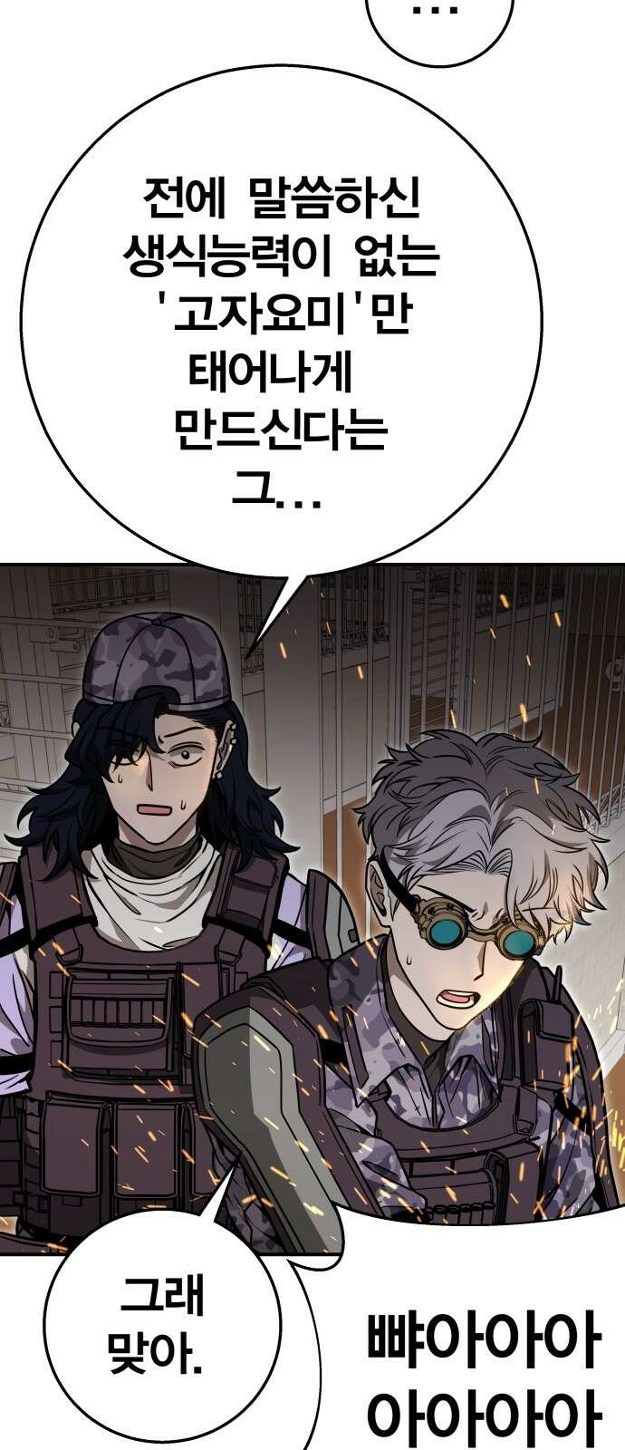 귀여WAR 26． 오월(완) 81