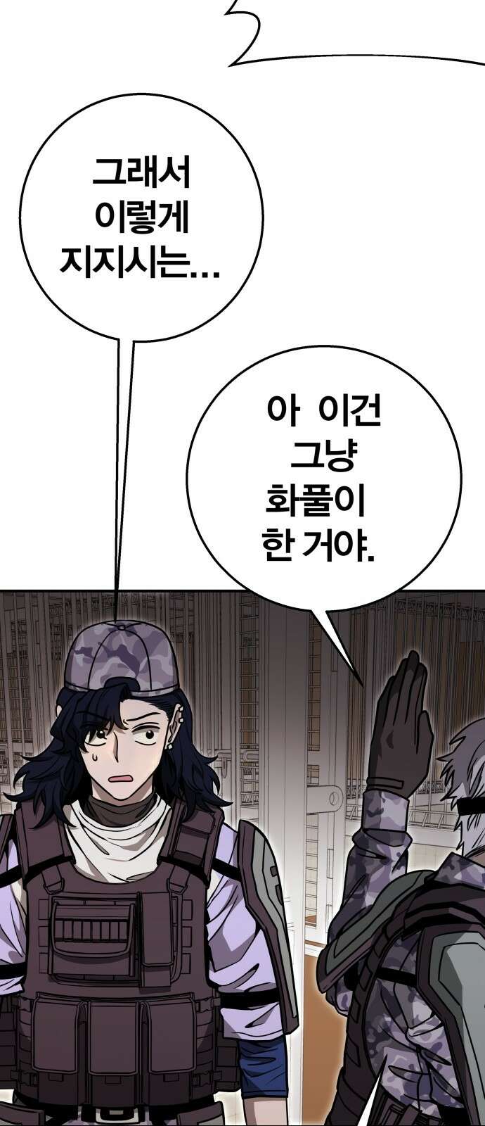 귀여WAR 26． 오월(완) 82