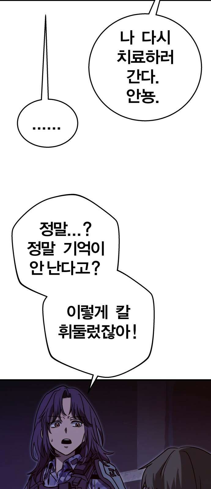 귀여WAR 26． 오월(완) 83