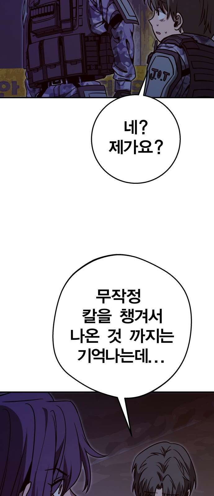 귀여WAR 26． 오월(완) 84