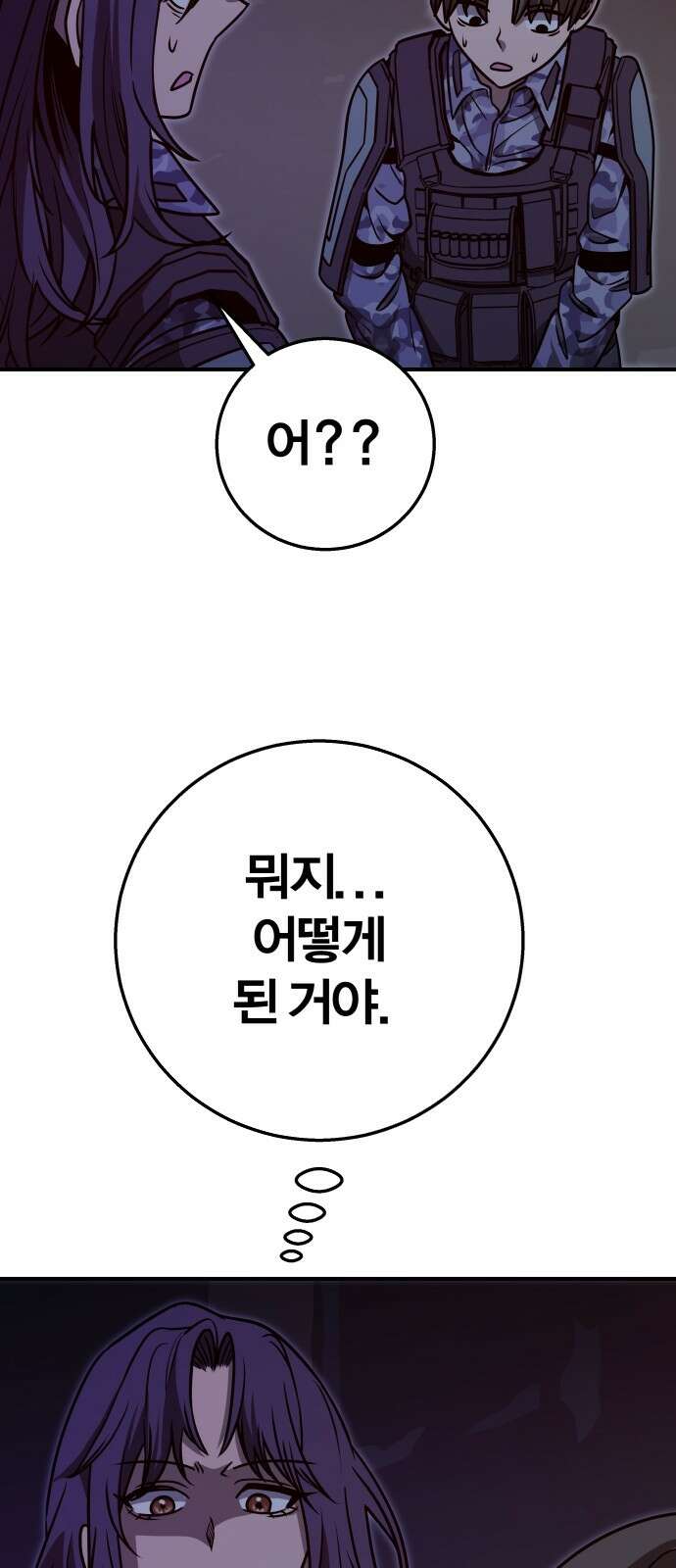 귀여WAR 26． 오월(완) 85