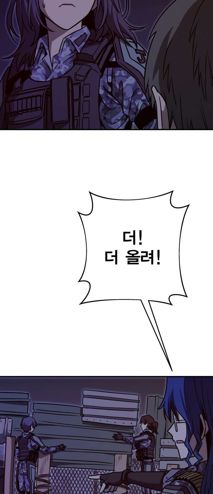 귀여WAR 26． 오월(완) 86