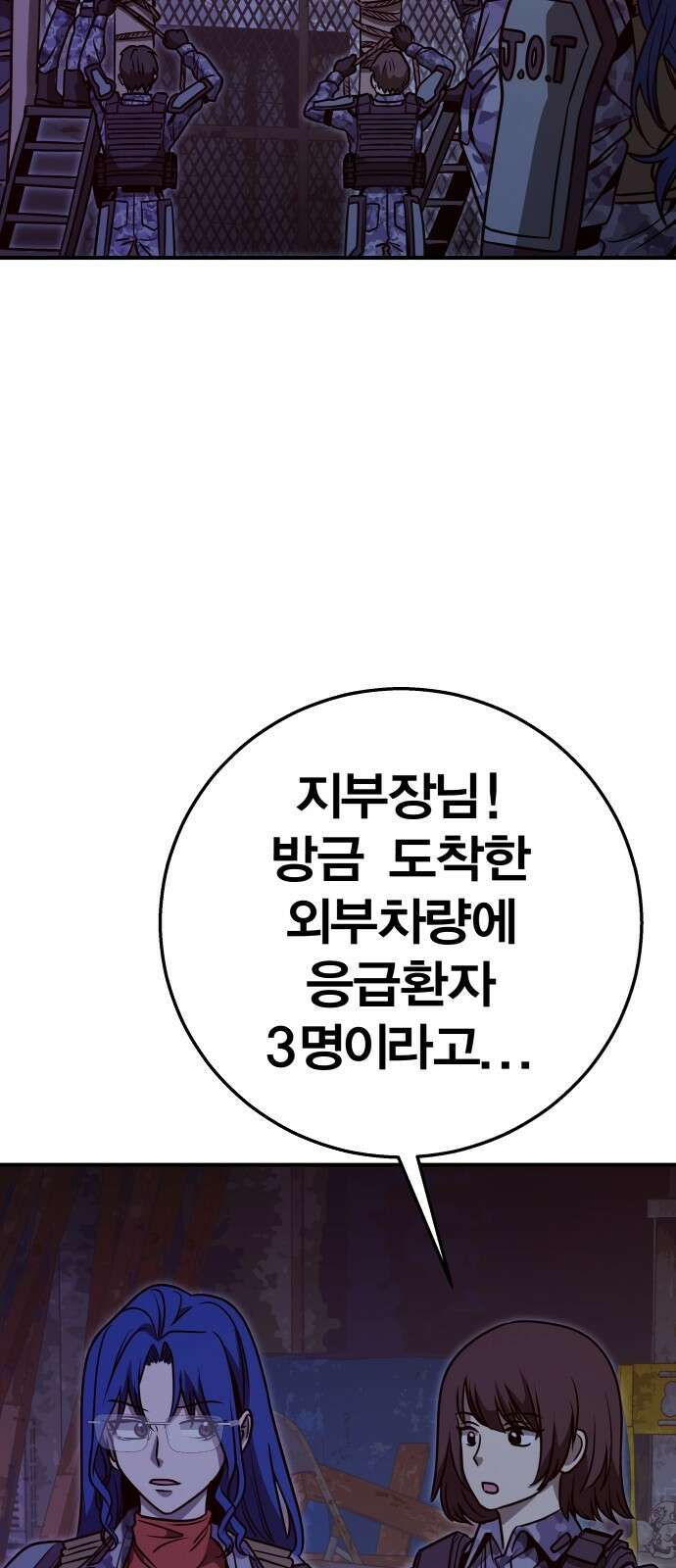 귀여WAR 26． 오월(완) 87