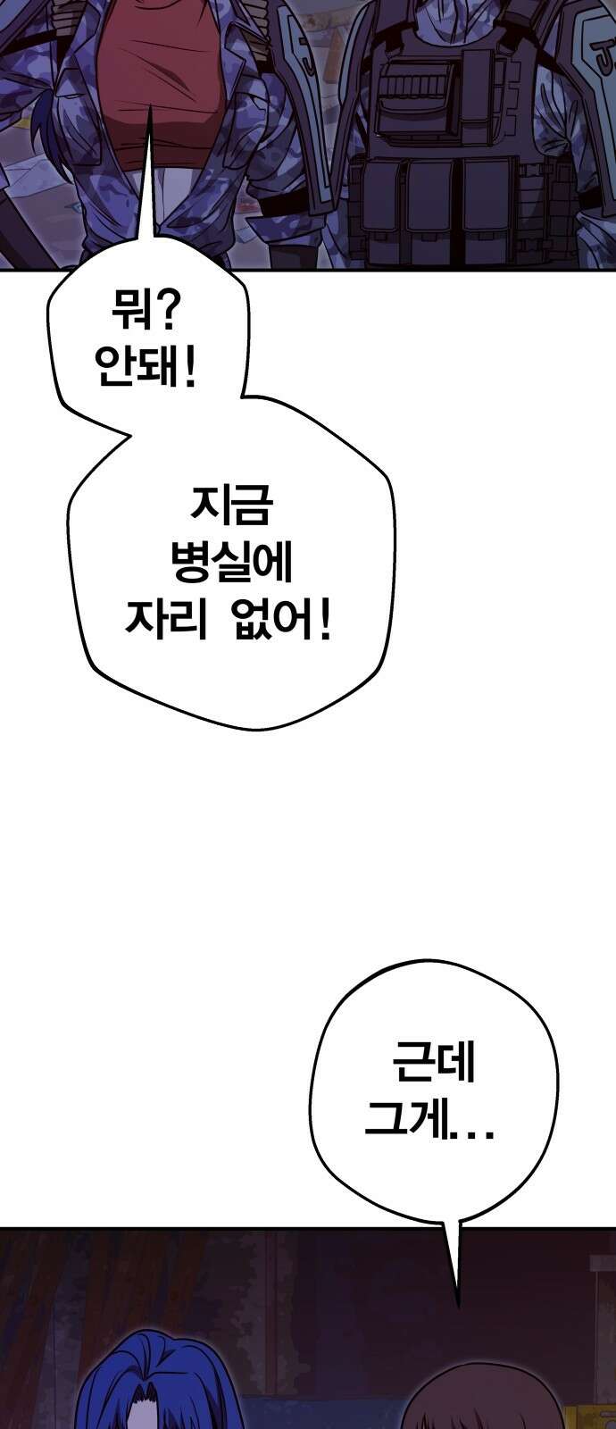 귀여WAR 26． 오월(완) 88