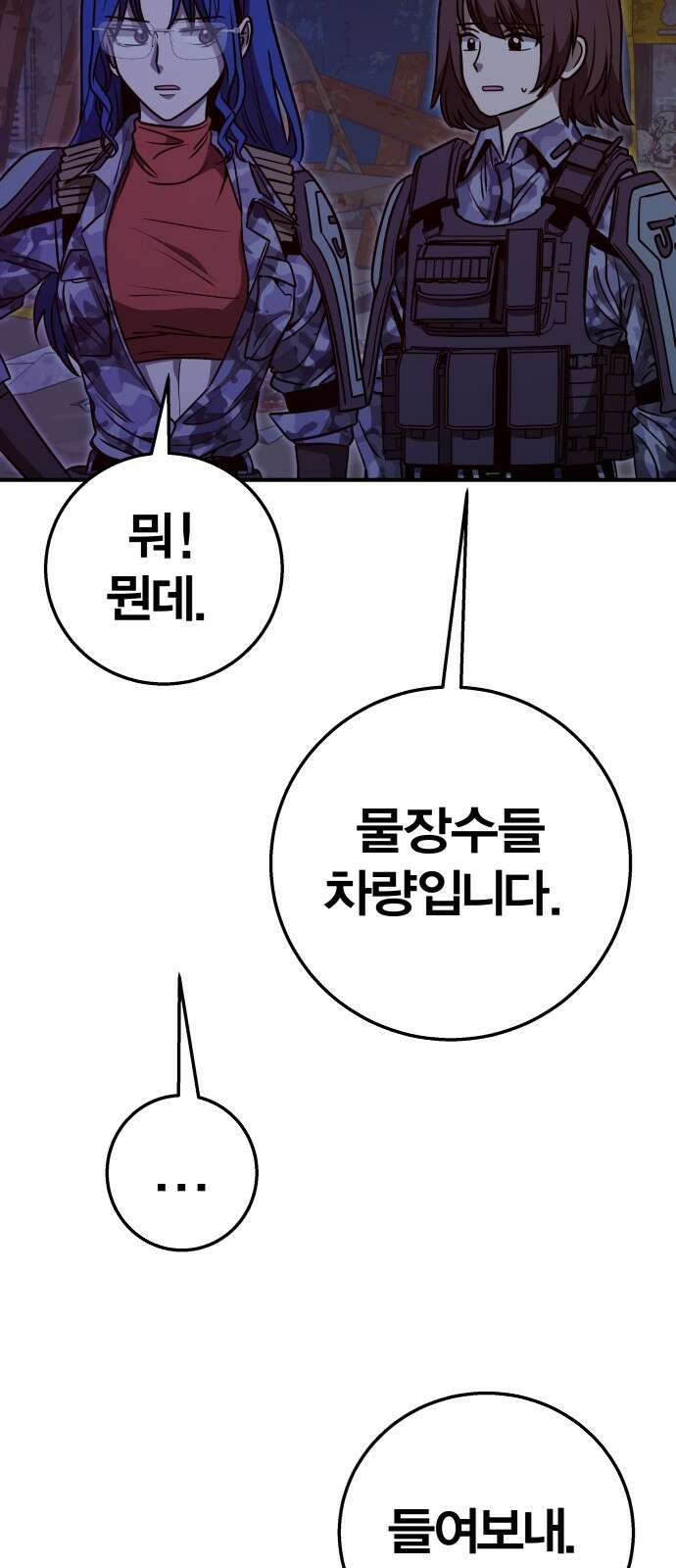 귀여WAR 26． 오월(완) 89