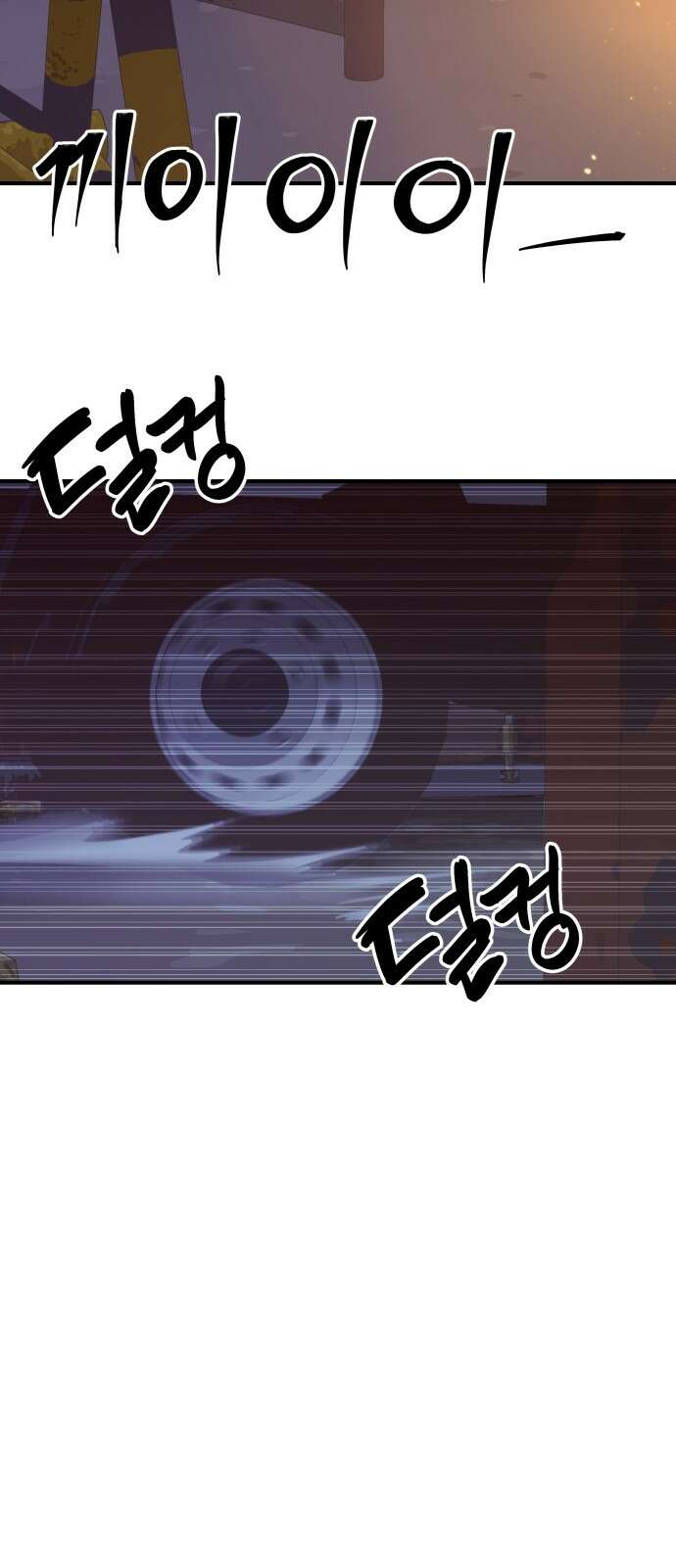 귀여WAR 26． 오월(완) 91