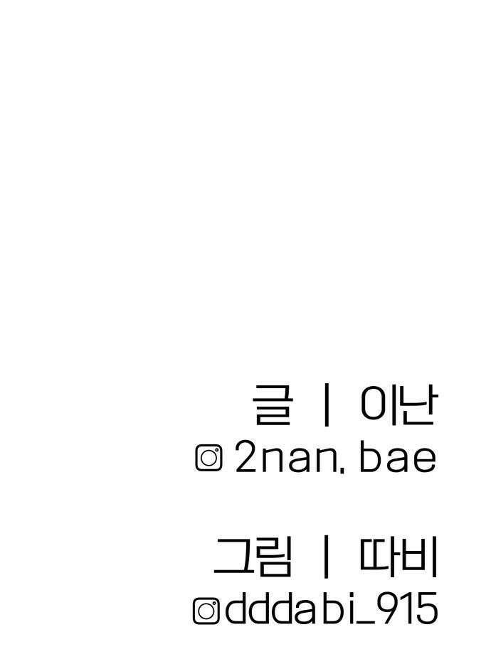 귀여WAR 26． 오월(완) 93