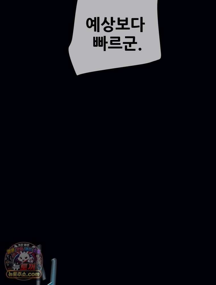 천광명월 266화 2
