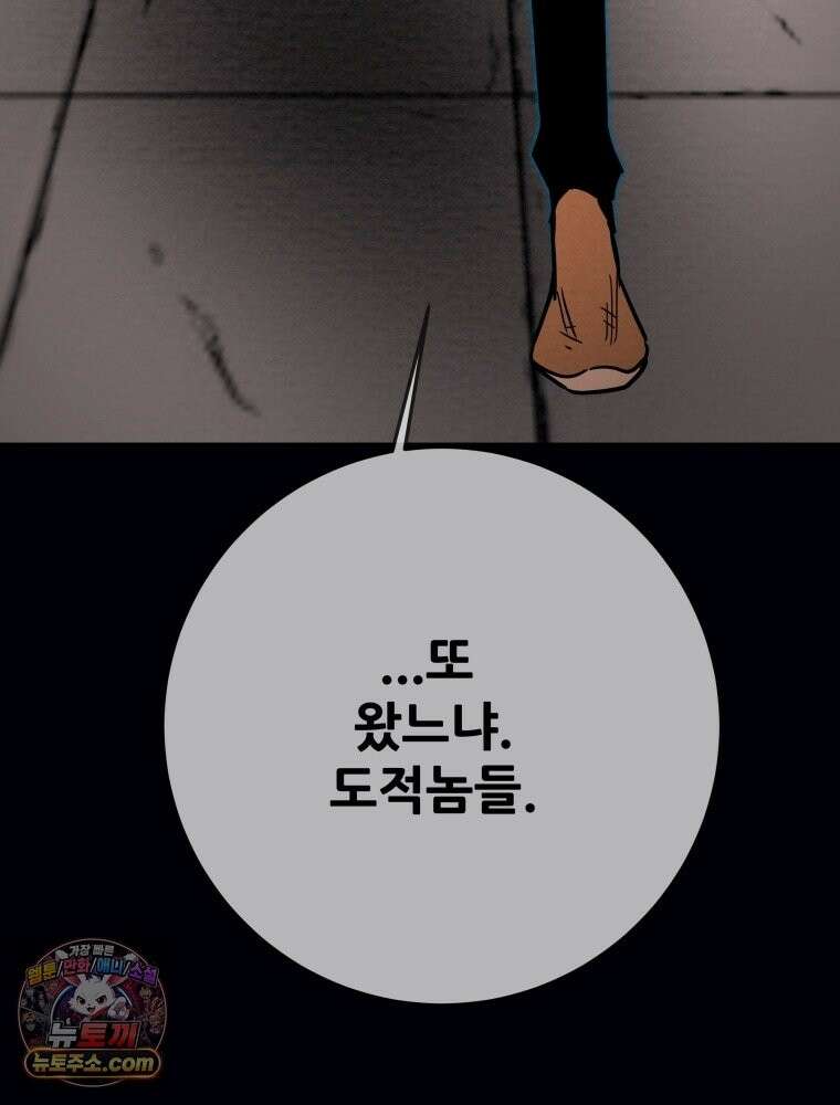 천광명월 266화 5