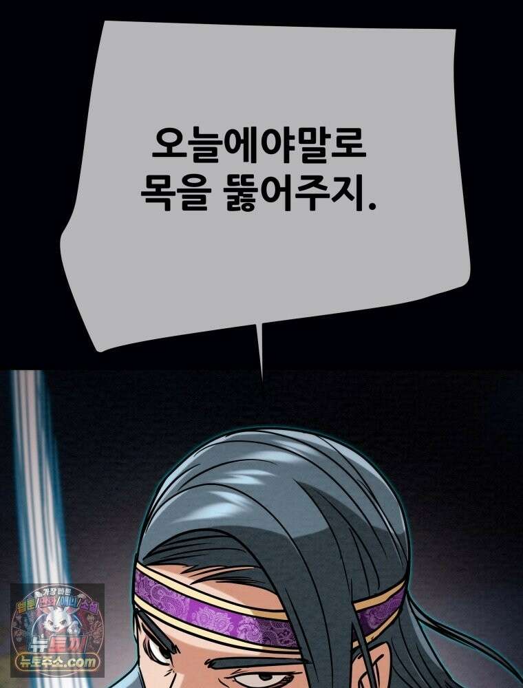 천광명월 266화 6