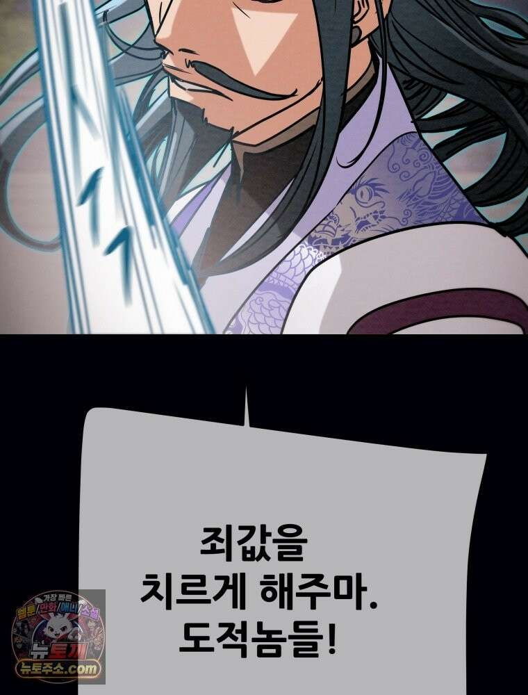 천광명월 266화 7