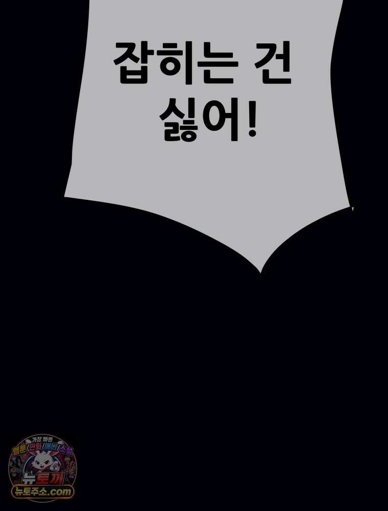 천광명월 266화 11