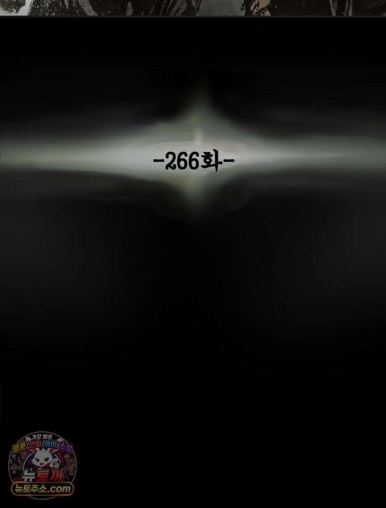 천광명월 266화 17