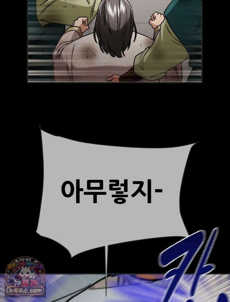 천광명월 266화 33