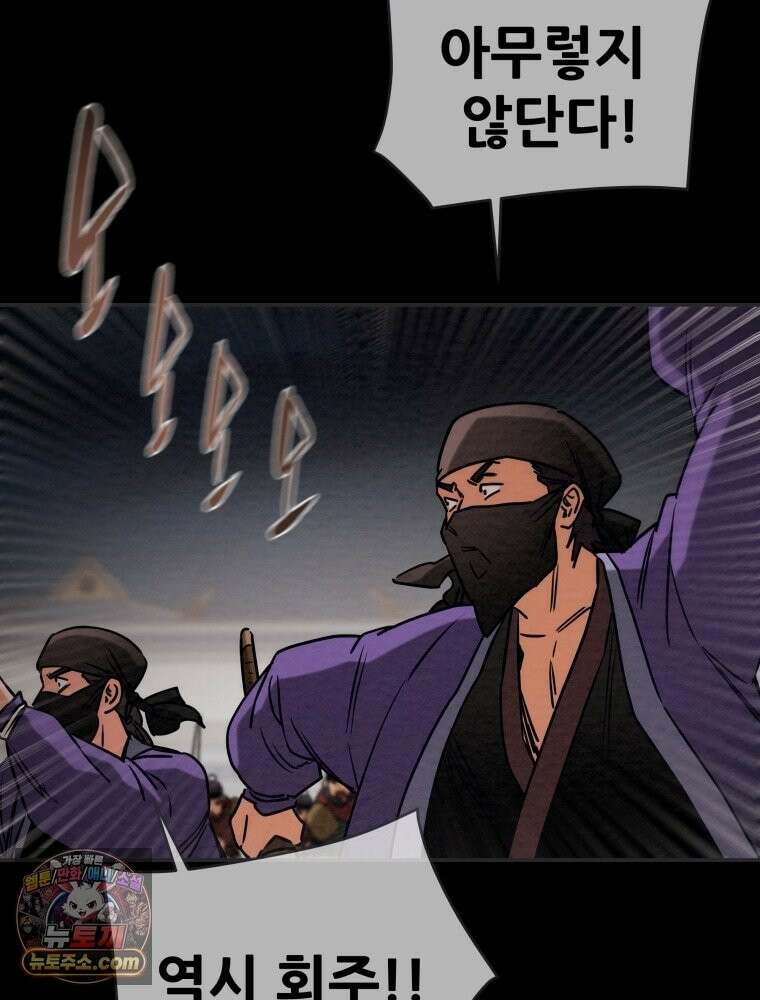 천광명월 266화 37
