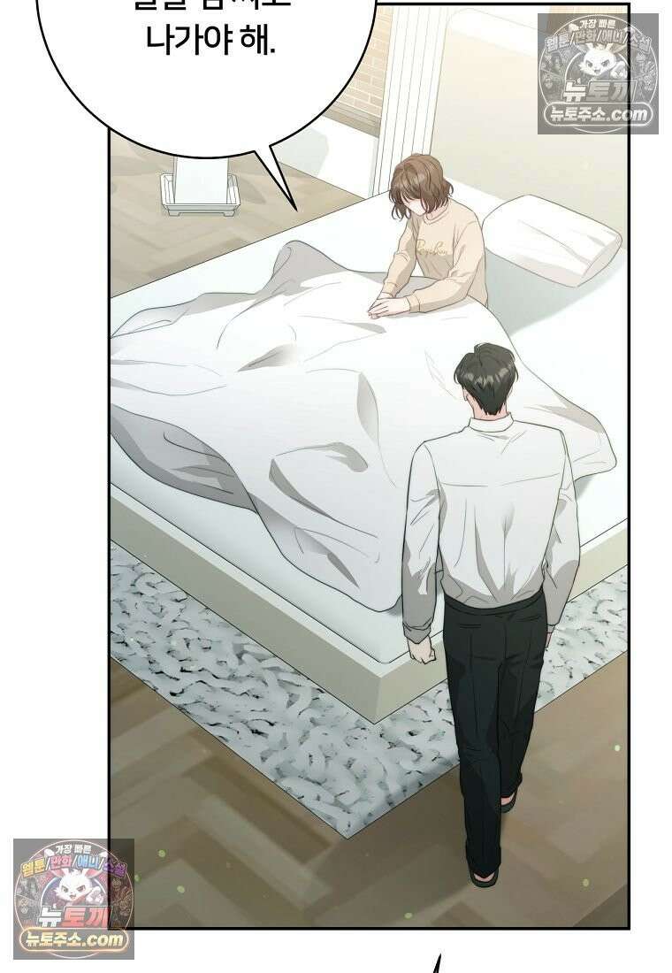 위험한 신혼부부 32화 4