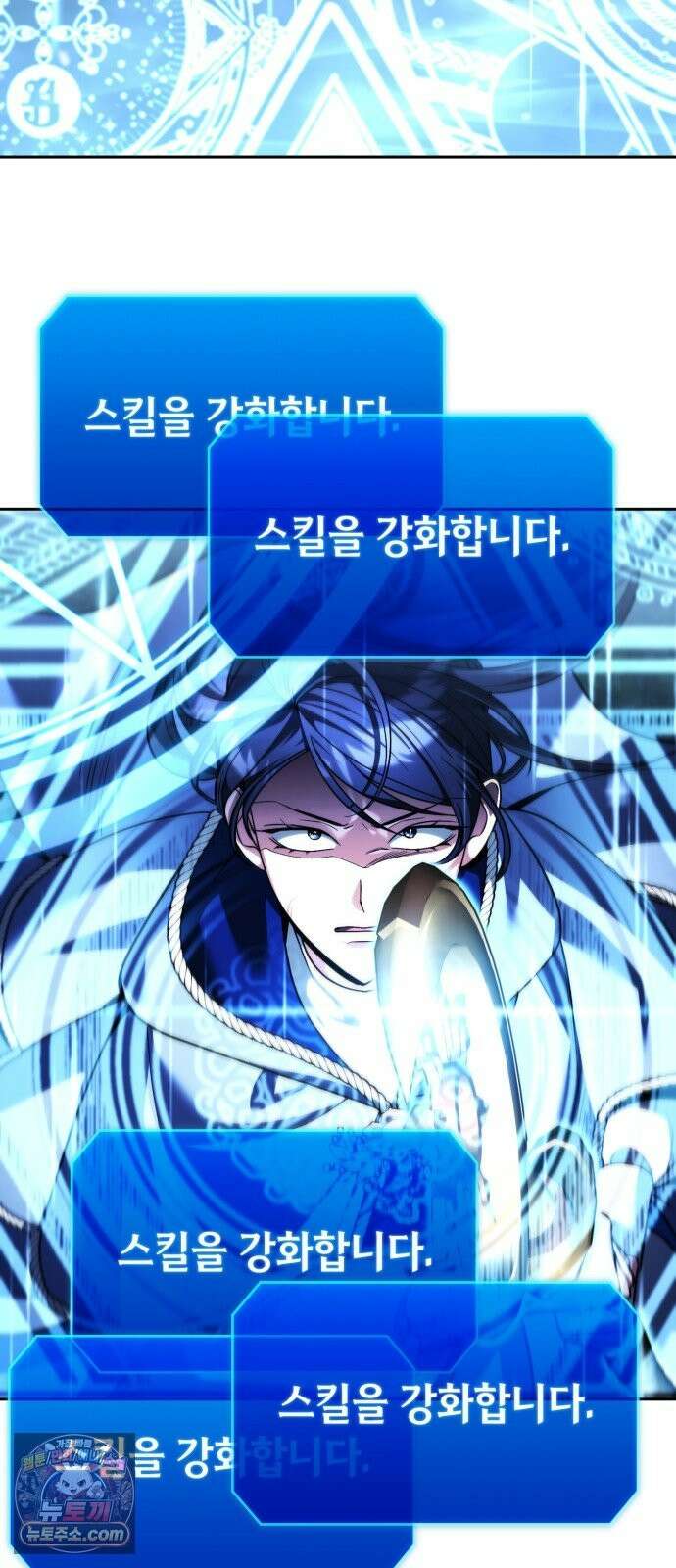 내 분신이 거물이 되어간다 79화 5