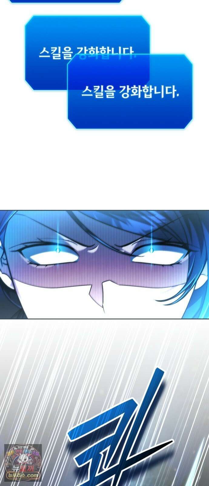 내 분신이 거물이 되어간다 79화 6
