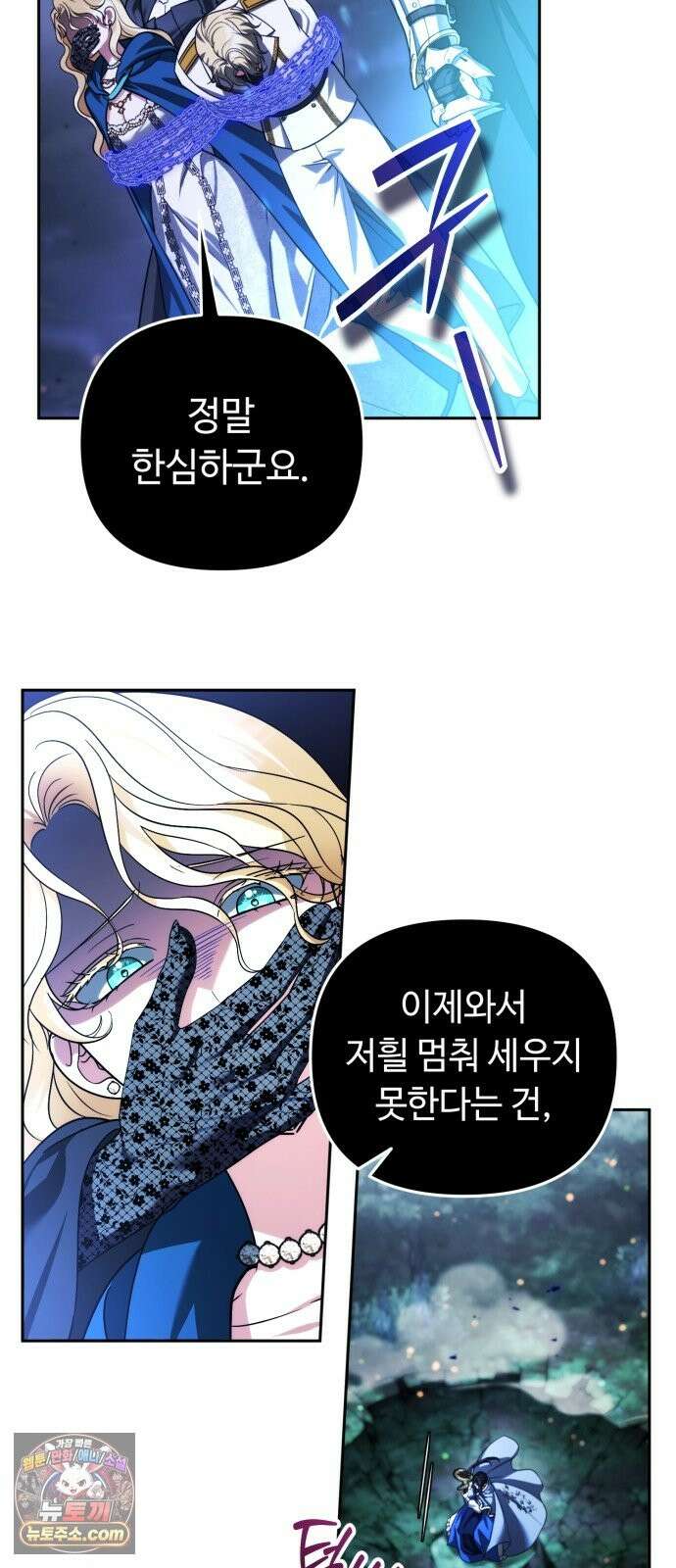 내 분신이 거물이 되어간다 79화 9