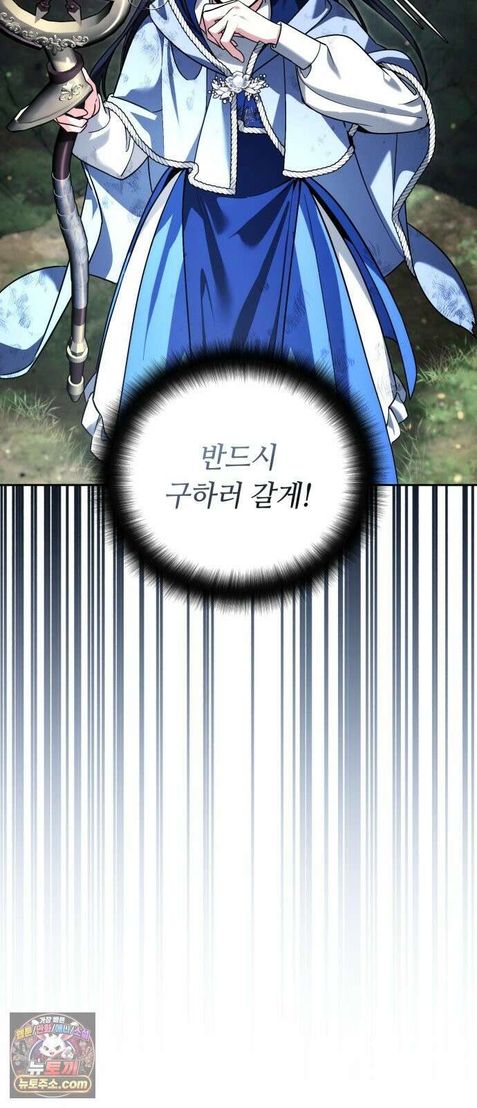 내 분신이 거물이 되어간다 79화 14