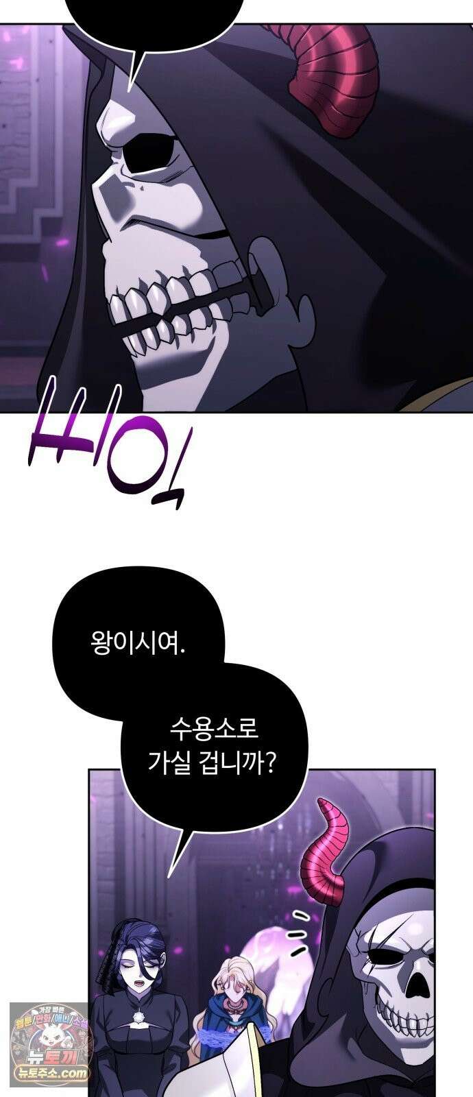 내 분신이 거물이 되어간다 79화 18