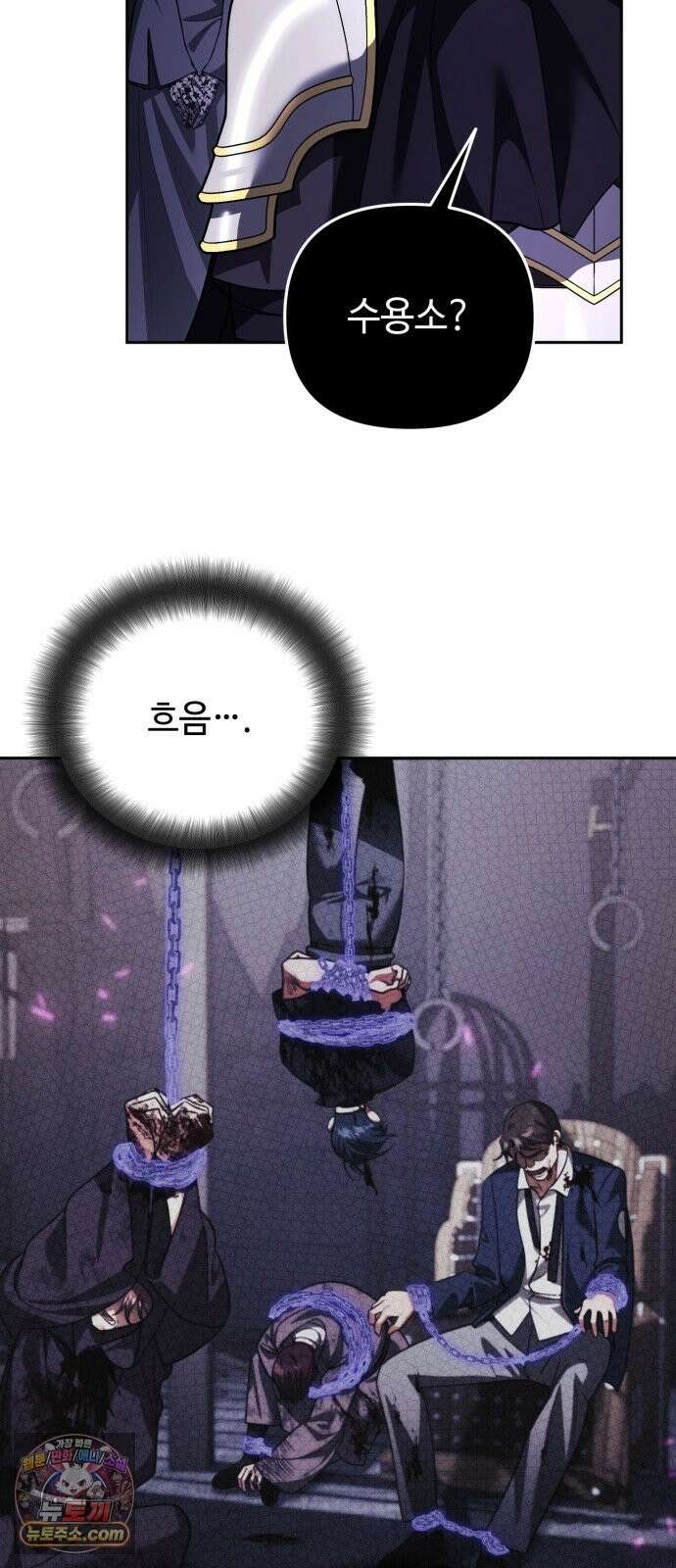 내 분신이 거물이 되어간다 79화 19