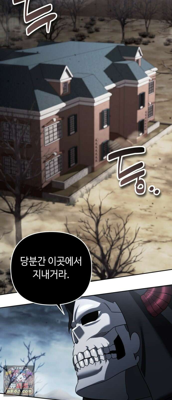 내 분신이 거물이 되어간다 79화 22