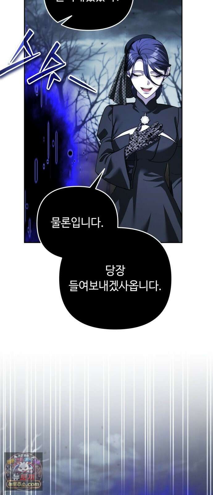 내 분신이 거물이 되어간다 79화 24