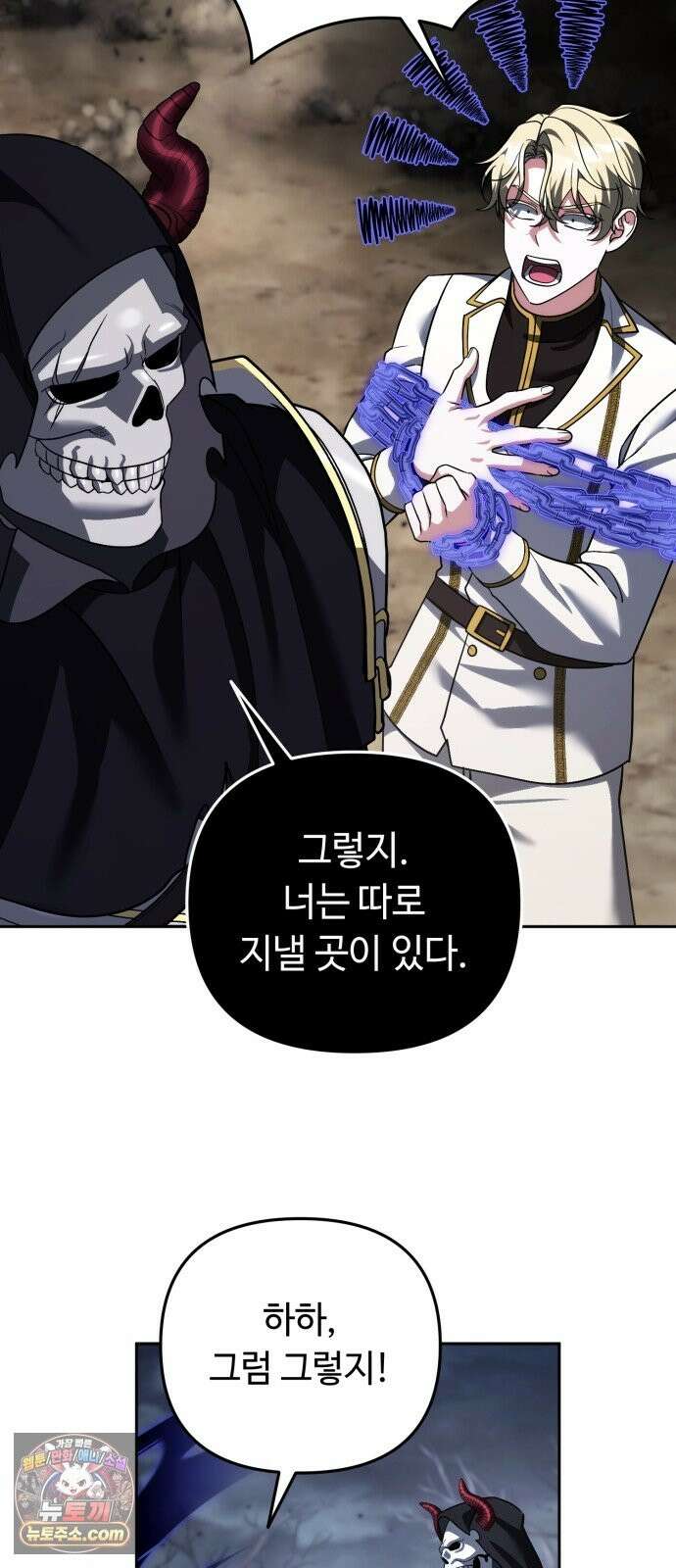 내 분신이 거물이 되어간다 79화 27