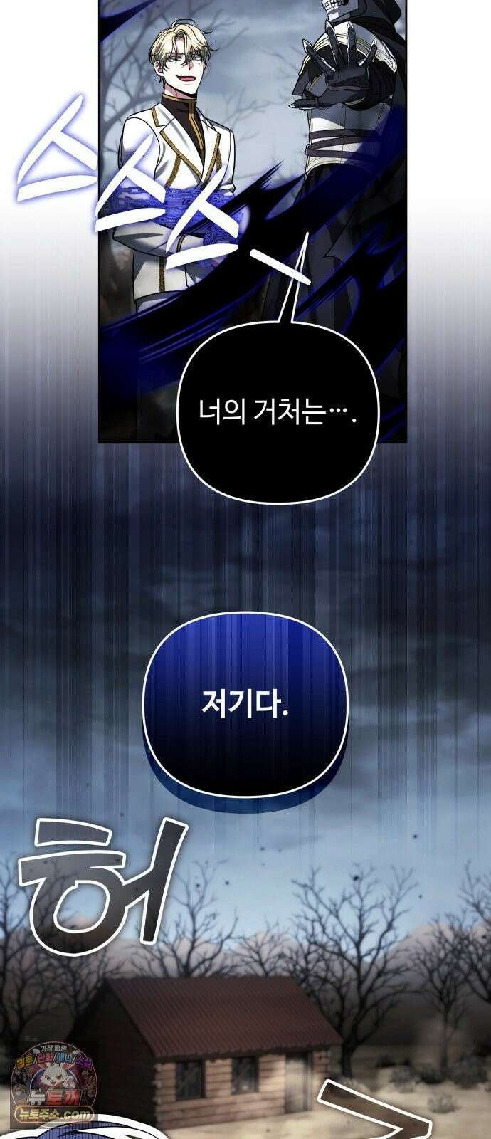내 분신이 거물이 되어간다 79화 28