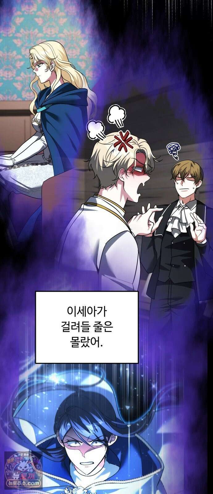 내 분신이 거물이 되어간다 79화 31