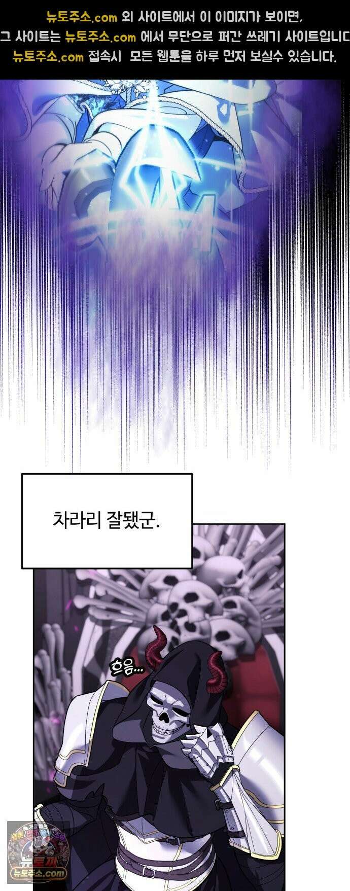 내 분신이 거물이 되어간다 79화 32