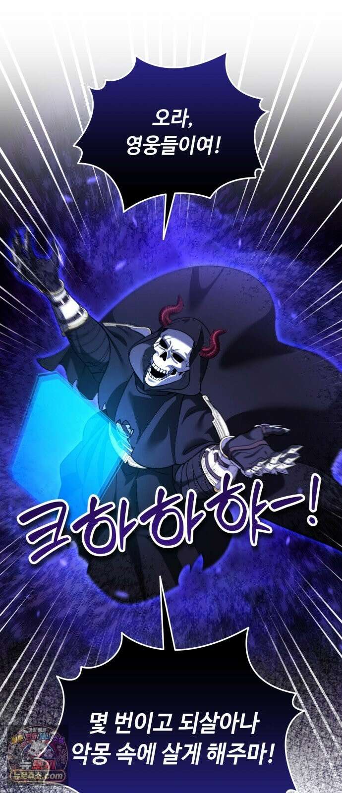 내 분신이 거물이 되어간다 79화 36